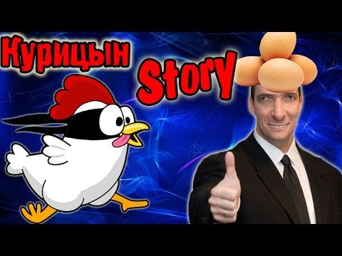 Видео: Проклятье Невского! (Курицын Story) №1