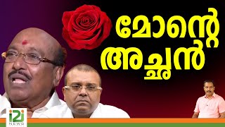 Vellappally Natesan മനറ അചഛൻ I2I News