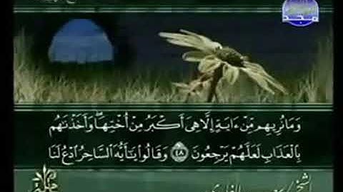سورة الزخرف من الآية 48 الى الآية 73
