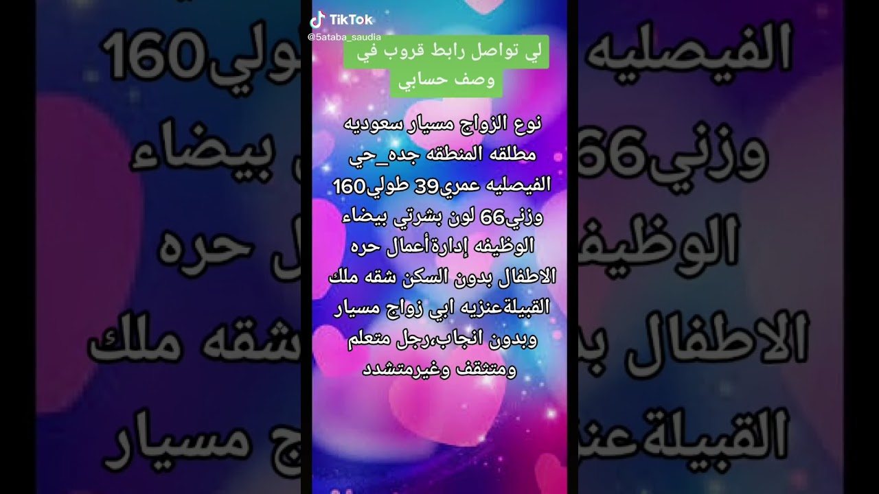 خطابه زواج مسيار لتواصل 0569493079 للجادين فقط Youtube