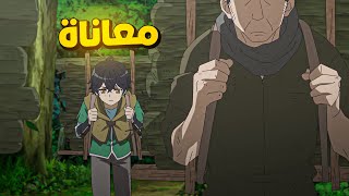 "حكاية لايت" تخلوا عنه لانه ضعيف وما يدرون عن قوته الاسطورية وراجع ينتقم منهم 1️⃣ ملخص انمي