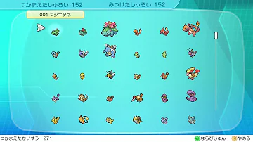 イーブイ鳴き声