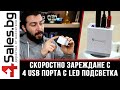 Устройство за скоростно зареждане с 4 USB порта Quick Charge 3 0   CA24 #06660 / 4sales.BG