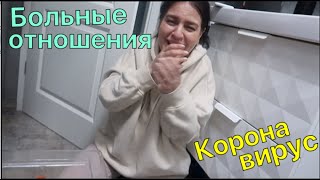 Токсичные отношения / Coronavirus в  Германии / Перестала тусить о колоть губы / Заблокировали карту