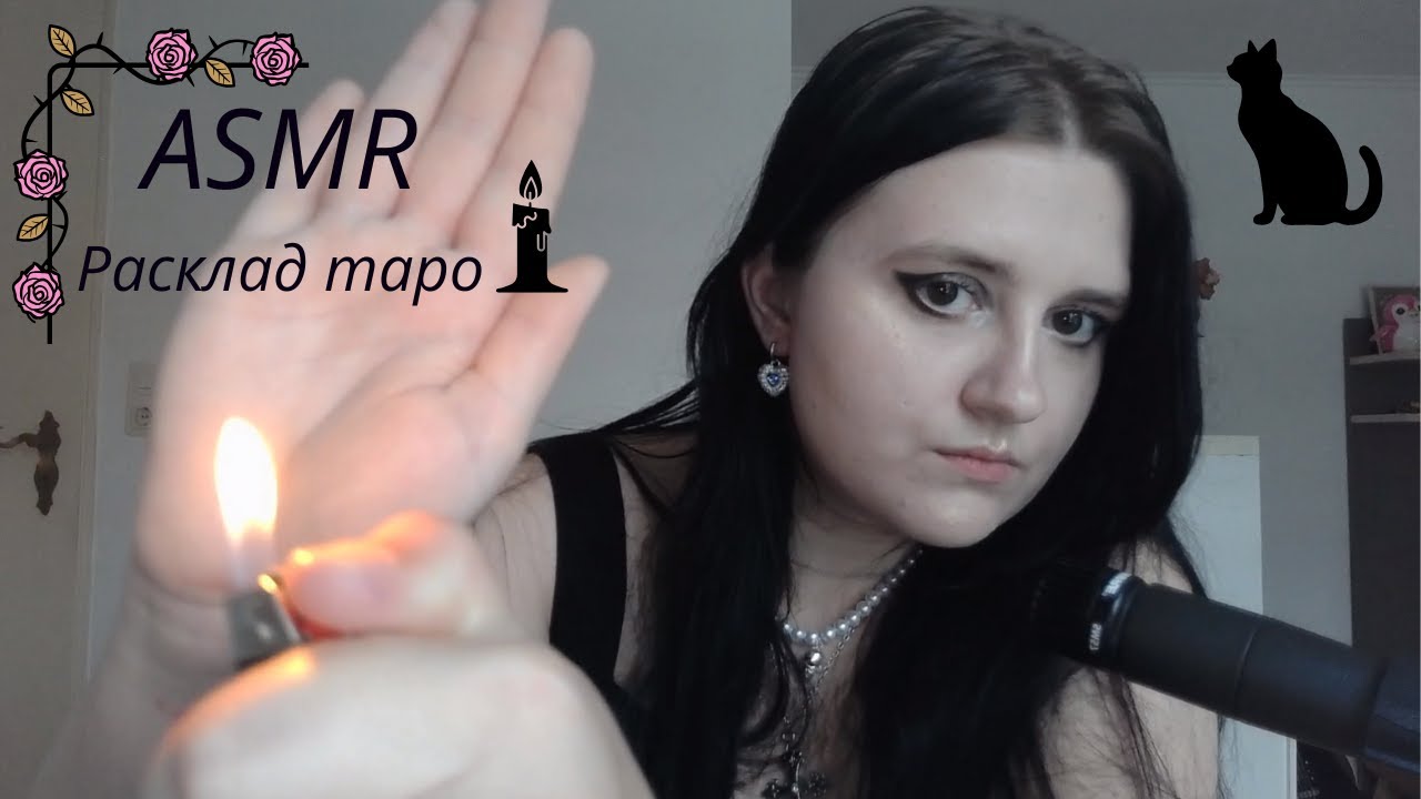 ASMR | Расклад Таро | Четыре короля: мысли, чувства, действия | АСМР | Tarot Spread: Four Kings