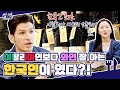 알베와 슈퍼 와인 전문가가 알려 드리는 와인의 모든 것 알베와 슈퍼 와인 전문가가 알려 드리는 와인의 모든 것