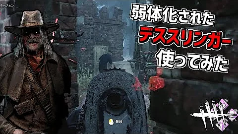 تحميل デッドバイデイライト ナース 素顔 Mp4 Mp3