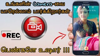 😢😢பெண்களே உஷார் || Secret Video Recorder Tamil Spy Video Recorder Friends Mobile Control | Tamil screenshot 2
