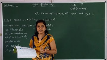 STD 9 || SOCIAL SCIENCE || CH 13 || PART 2