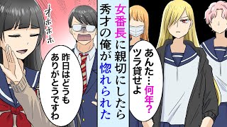 【漫画】偏差値35のDQN女ヤンキーに告白された→「あたし先輩と同じ大学に行きますですわ！」俺「俺のいく大学はレベルが高いから…」「根性には自信がありますの！」【マンガ動画】