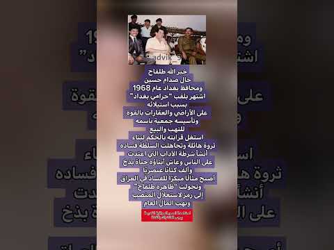 خير الله طلفاح خال صدام اكسبلور ذواقه شعر جديدي لايك اقنباسات علم النفس بغداد عراقي عراق