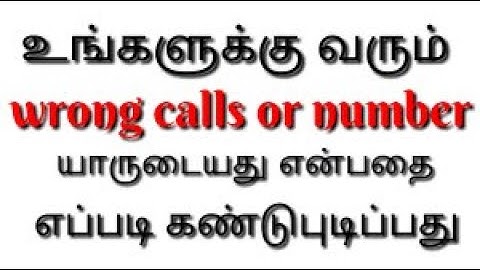 How to Find Caller I