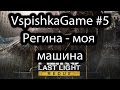 Metro Last Light Redux - 5 - Прохождение VspishkaGame
