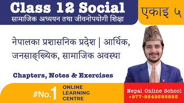 नेपालका प्रशासनिक प्रदेश | आर्थिक, जनसाङ्ख्यिक, सामाजिक अवस्था | कक्षा १२ सामाजिक (एकाइ ५) | Social