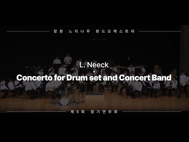 창원 느티나무 윈드오케스트라  [Concerto for Drum set and Concert Band]