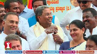 ‘ಏಯ್​.. ಇವರ ಹೆಸರು ಕೂಗಿ.. ನನ್ನದ್ದಲ್ಲ’ | Siddaramaiah | Sangolli Rayanna