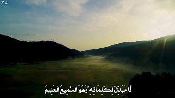 وَإِن تُطِعْ أَكْثَرَ مَن فِي الْأَرْضِ يُضِلُّوكَ عَن سَبِيلِ اللَّهِ ۚ 》🌹تلاوة خاشعة||رعد الكردي||