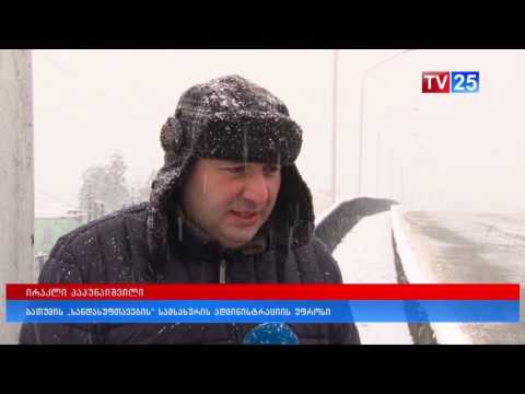 აჭარაში დილიდან გადაუღებლად თოვს