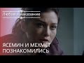 Ясемин и Мехмет познакомились | Любовь и наказание - серия 21