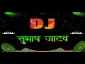 Dj sound chack dj subhash jaataw in the mix