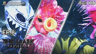 THE MASK PROJECT A | Marine War | EP.8 | 16 ส.ค. 61 Full HD