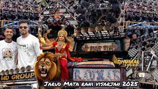 Download Lagu #vlog 36 • jarud mata rani visarjan 2025 🤩 • durg ke sabhi dhumal jarud me 😱 • dhumal sound MP3 Download Lagu #vlog 36 • jarud mata rani visarjan 2025 🤩 • durg ke sabhi dhumal jarud me 😱 • dhumal sound MP3