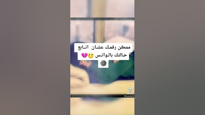 ممكن رقمك عشان اشوف حالتك في الوتساب