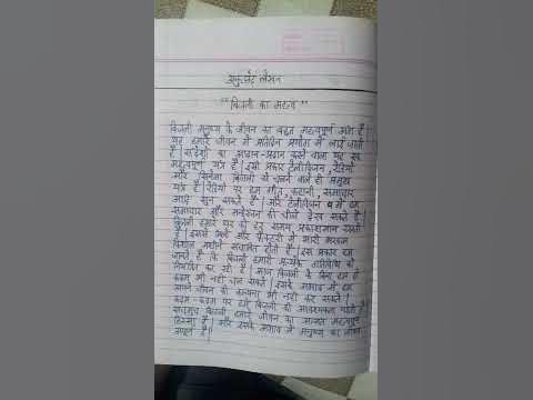 anuched lekhan on holi in hindi