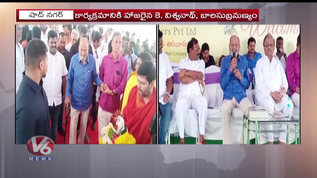latest telugu news today Director K Viswanath Launches Suvarnabhoomi New Venture At Shadnagar | V6 Telugu News