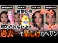 【可愛いの暴力】バニズも驚いた過去一楽しそうなヘリンの自室初ライブ!!▼"焦らし"を覚えた小悪魔ヘリンが世界救うレベルで可愛くてやばい【NewJeans / 日本語字幕】