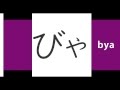 Hiragana (ひらがな) 8 - Reading Quiz A (読み方練習 A)