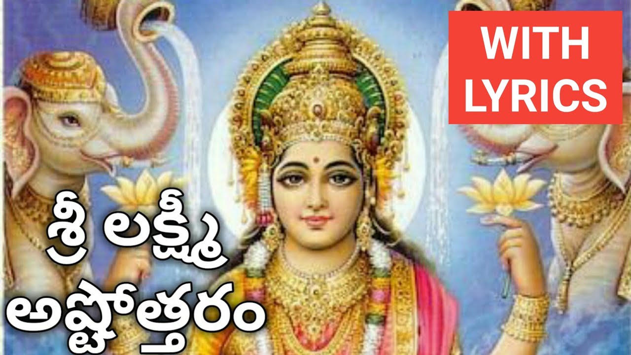 Lakshmi Ashtothram in Telugu / Lakshmi Ashtottara Shatanamavali - YouTube.