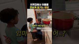 이웃집 아들을 친아들처럼 돌봐준 엄마