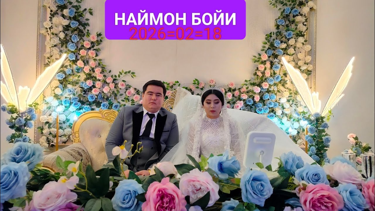 НАЙМАН БОЙИ 26 ЙИЛ 18 ФЕВРАЛЬ