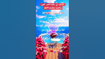 #اكسبلور #تيك_توك #الله #دعاء #دعاء_مستجاب #لايك #اذكار #حالات #صباح_الخير #كلمات #قرآن #عيد #جديد
