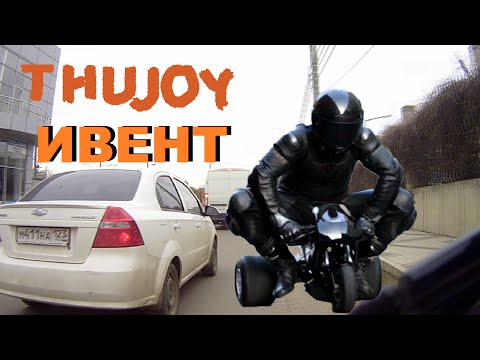 МОТО ИВЕНТ