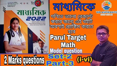 Parul target math model question set-2#2 Marks questions#Part-3#Page C-6#Wb Aspirants