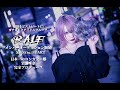 【岩瀬唯奈】アイドルプロデュースします。【メンバー募集】
