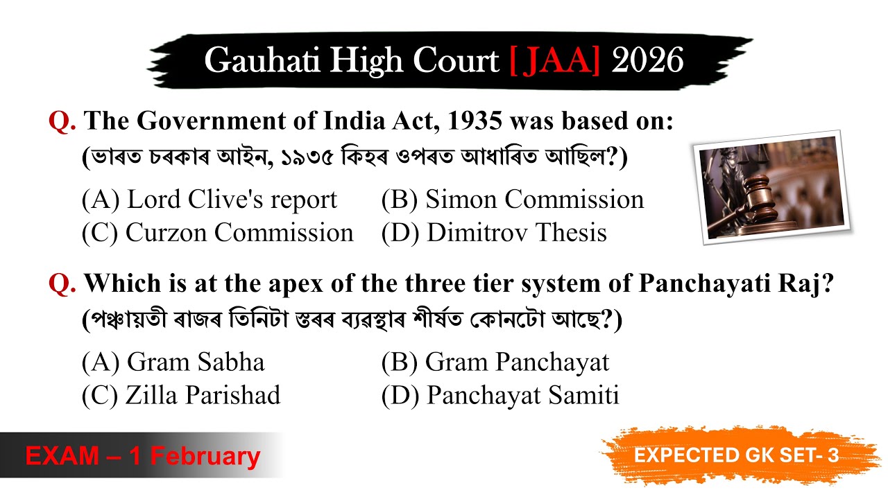 Gauhati High Court JAA Exam 2026 | Expected GK Set - 3 | with Important Points ❤️