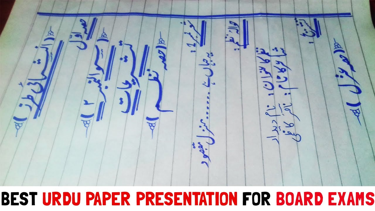 urdu paper presentation class 11