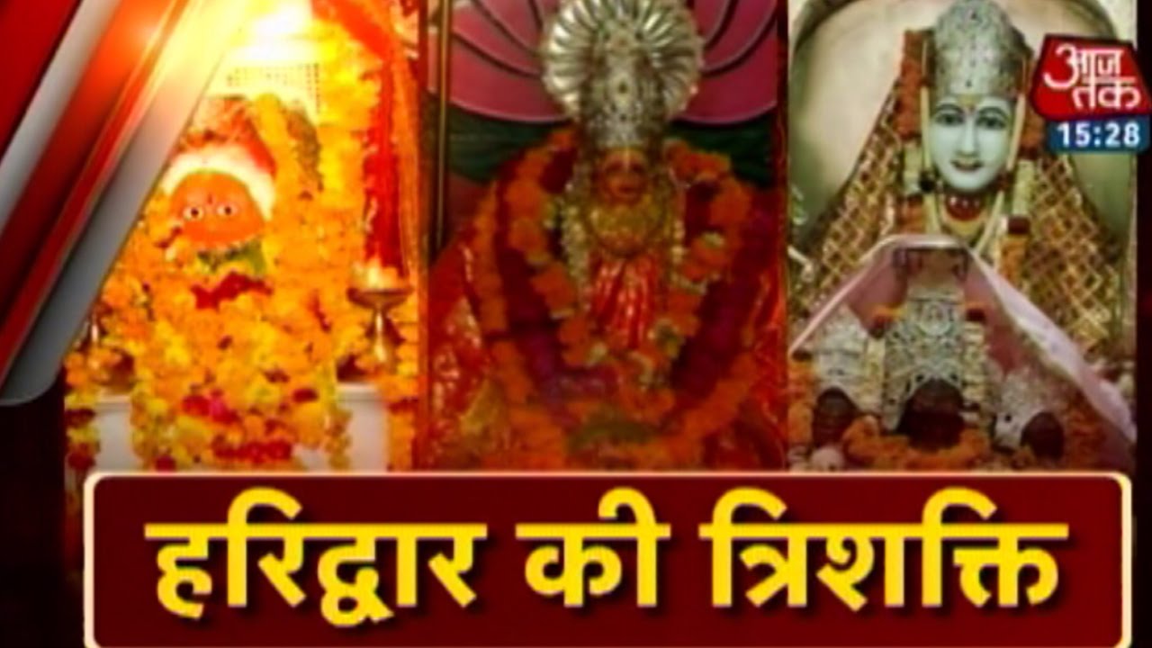 Dharm: Mansa Devi Temple, Haridwar - YouTube