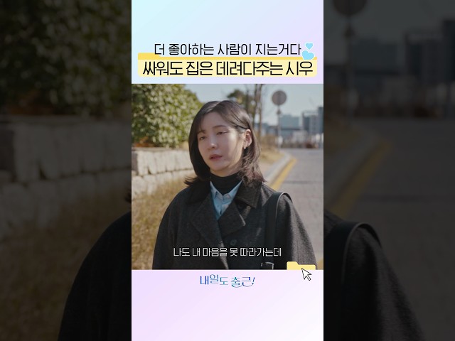 신발 끈 묶어주는 건 반칙이죠????#내일도출근
