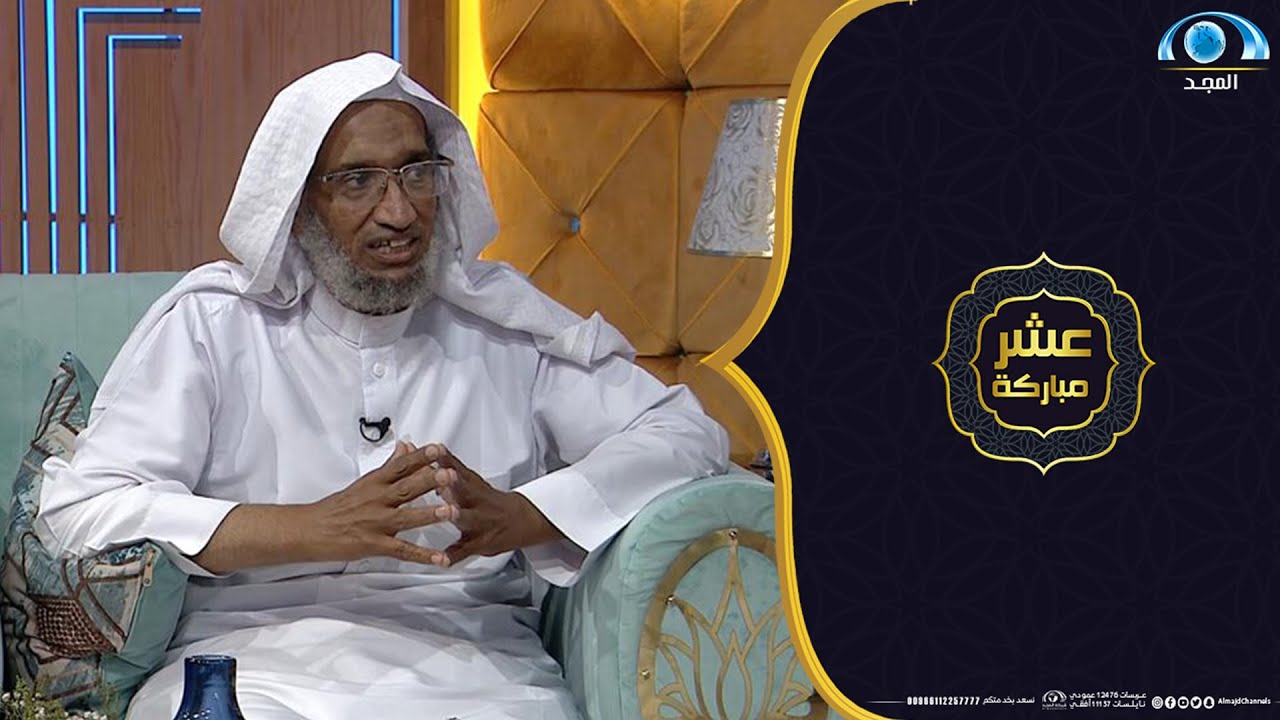 تنشغل المرأة في بيتها .. فهل هناك فضيله لها ؟ | الشيخ/ محمد سليم الصبحي | عشر مباركة