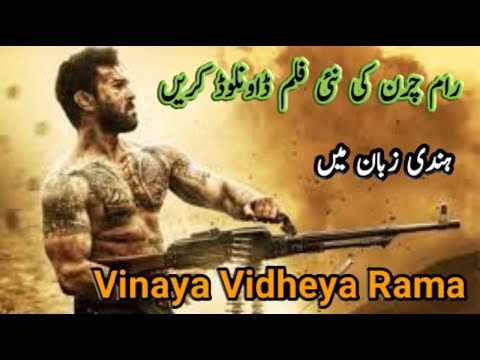 how to download vinaya vidheya rama full movie hindi dubbed 2019