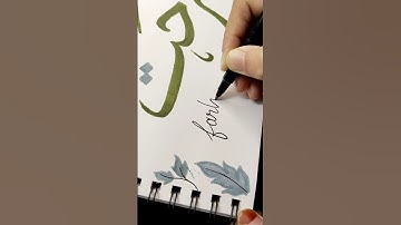 Farhat name in Arabic Calligraphy❤️@aabidyasu-ze7ubYou are attacked by🐾😅 #shorts #youtubeshorts