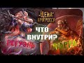 Дуэльный стартовый набор: Регуэль vs Фарро