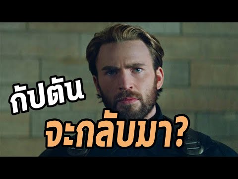 การกลับมารับบทอีกครั้งของ "กัปตันอเมริกา" - Comic World Daily