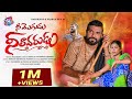 Nee moghadu neelavarudu full song 4k  singer prabha   sl music folks 