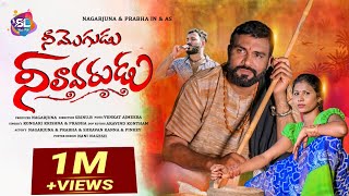 Nee Moghadu Neelavarudu Full Song 4K Singer Prabha Sl Music Folks 