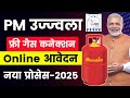 pm ujjwala yojana online apply | ujjwala yojana online apply | free gas connection online apply 2025